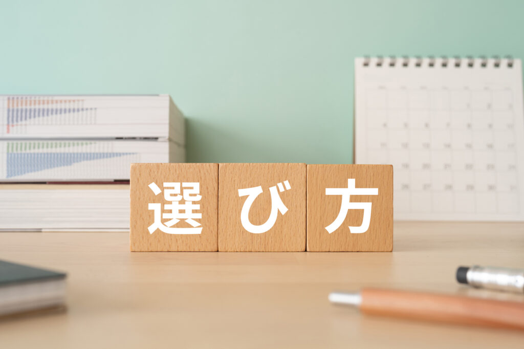 美容家をキャスティングする選び方